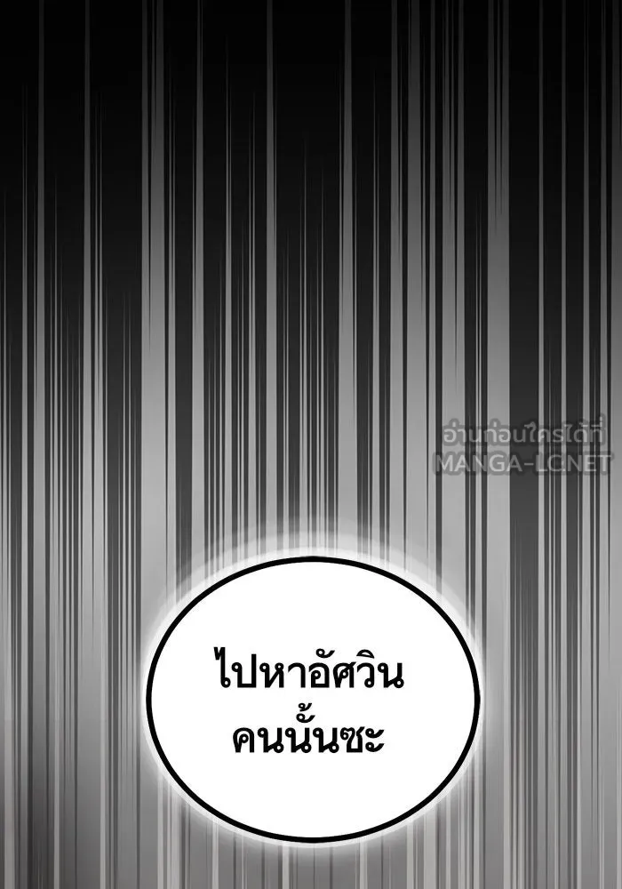 บุตรีดยุกขอไม่แต่งงานbrกับหนุ่มในฝัน ตอนที่ 11 รูปที่ 114