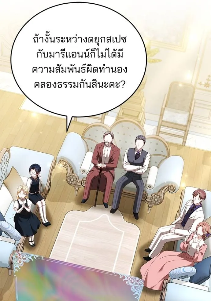 เจ้าสาวอัคนีดำ ตอนที่ 79 รูปที่ 16