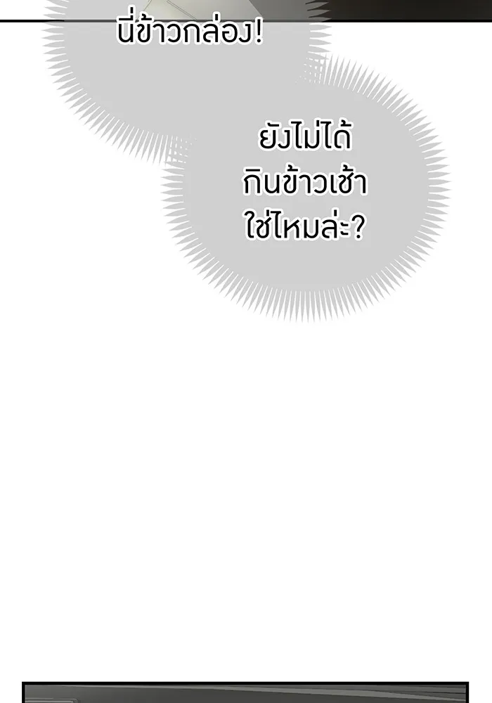 ฮันเตอร์สกิลโกง ตอนที่ 8 หน่วยต่อต้านคำทำนาย รูปที่ 110