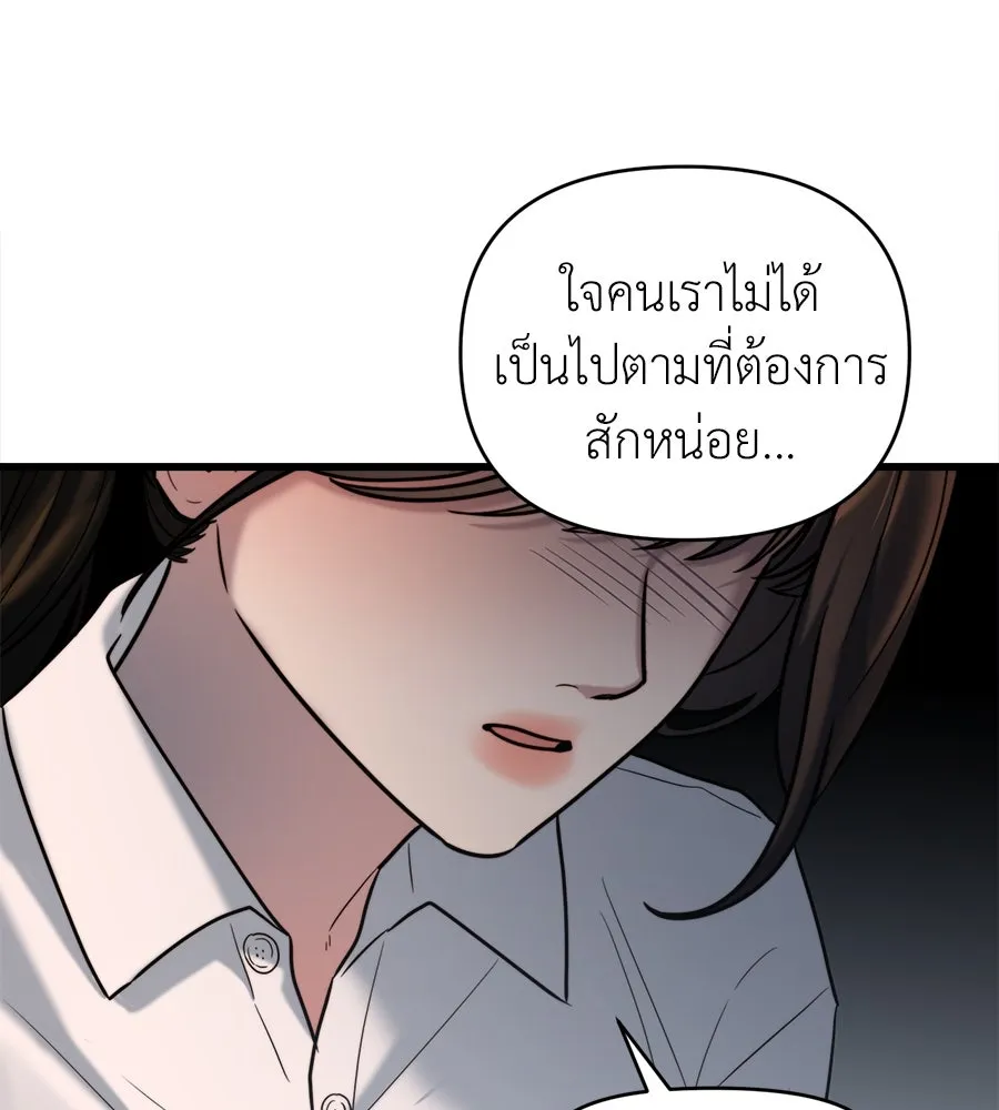 ปรารถนารักอันงดงาม ตอนที่ 17 รูปที่ 7