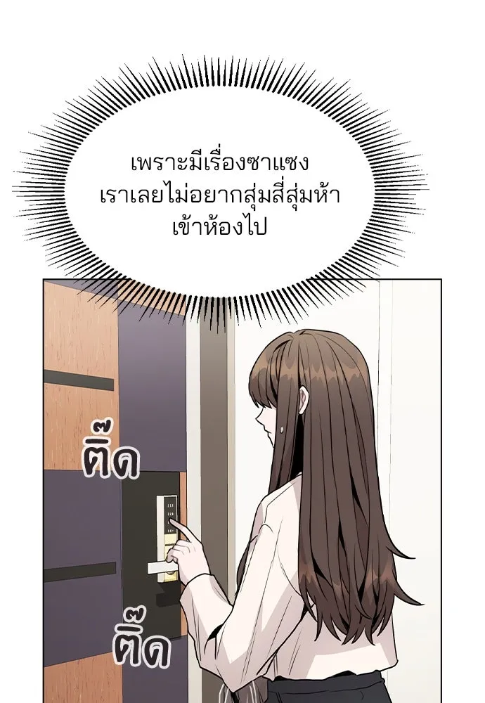 รักผิดแผน ตอนที่ 26 รูปที่ 7