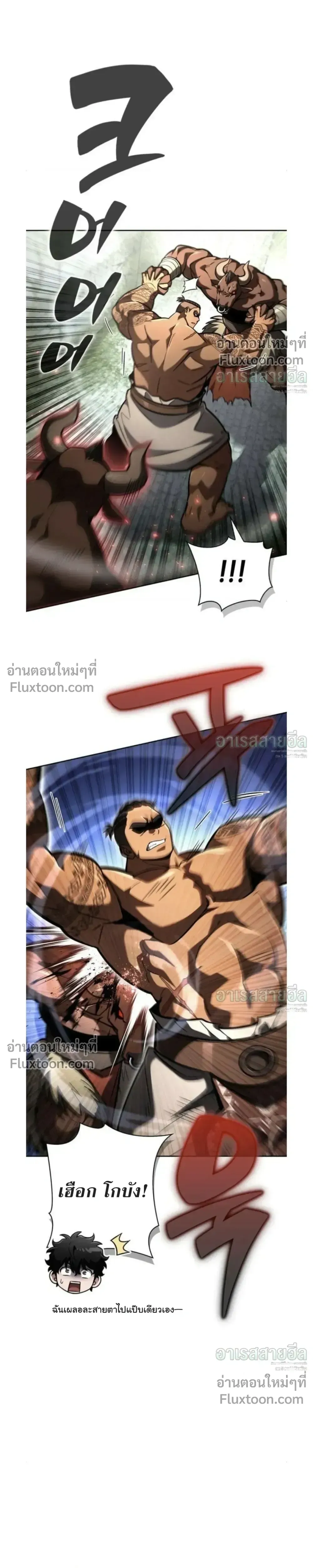 A Wimp_s Strategy Guide to Conquer the Tower กลย_ทธ_พ_ช_ตหอคอยฉบ_บคนกาก ตอนที่ ตอนที่ 25 รูปที่ 31
