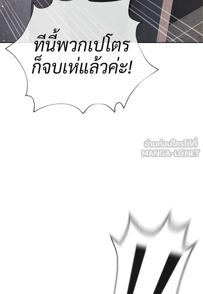 นักฆ่าย้อนวัย ตอนที่ 133 รูปที่ 183