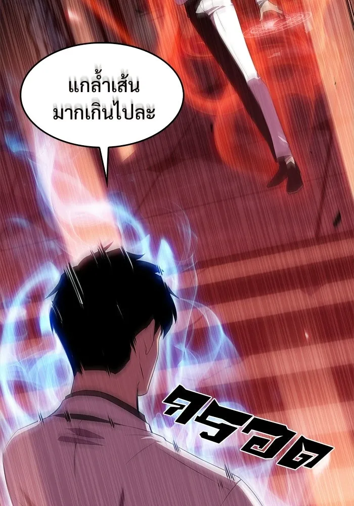 ผู้เล่นหน้าใหม่เลเวลแมกซ์ ตอนที่ 36 เจ้าของอาธารัคเซีย รูปที่ 134