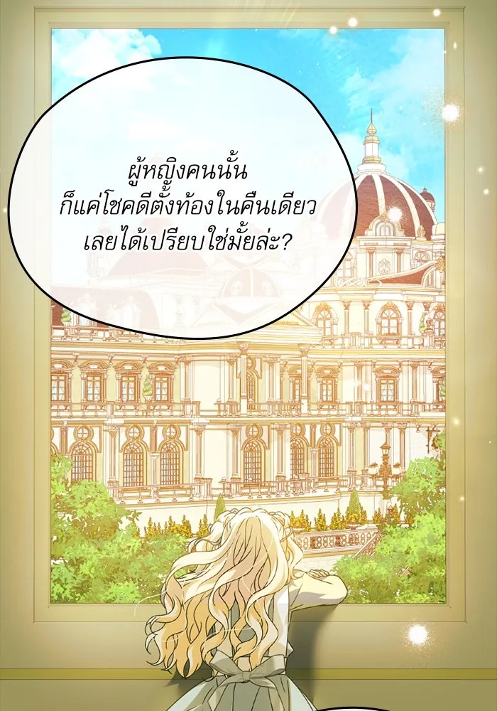 ครอบครัวตัวร้ายปล่อยฉันไปเถอะ ตอนที่ 27 รูปที่ 14