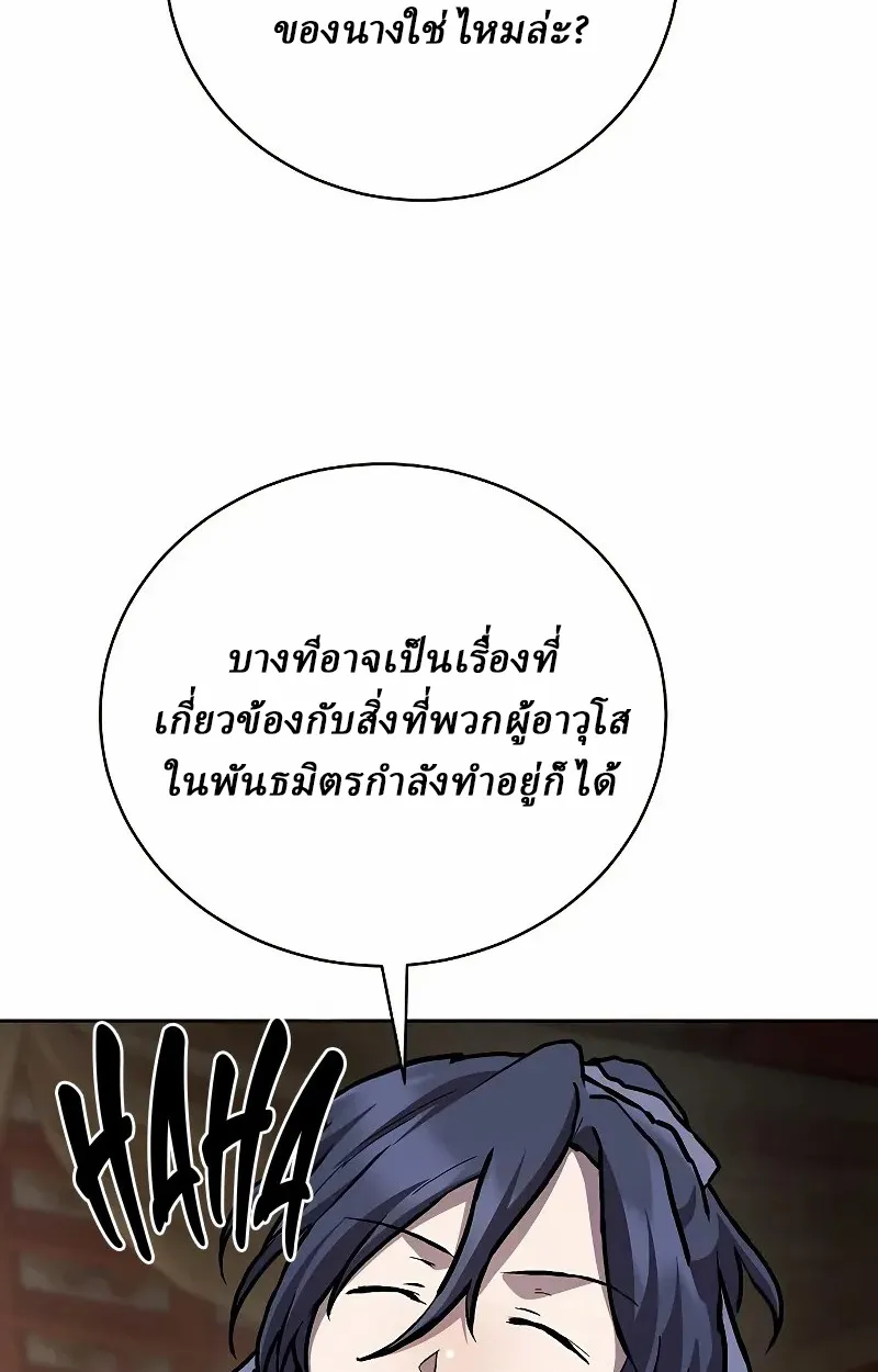 Reborn on the Demonic Cult Battlefield ยอดอ_จฉร_ยะผ_หวนค_น ตอนที่ ตอนที่ 9 รูปที่ 57