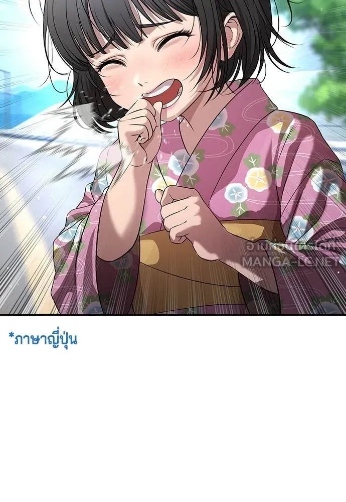 คูเซรา ตอนที่ 58 รูปที่ 4