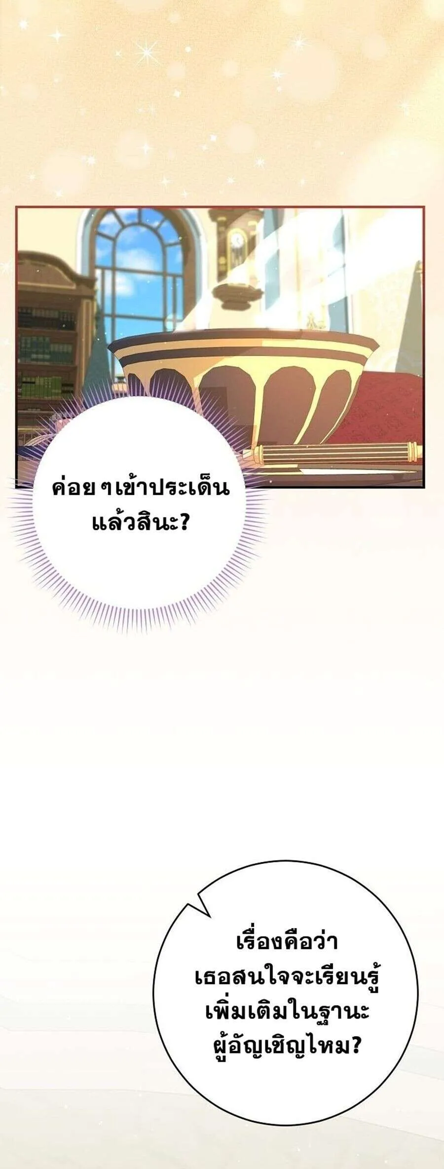 Reincarnated as a Genius Prodigy of a Prestigious Family เด_กกำพร_าอย_างฉ_นได_กล_บมาเก_ดใหม_ในตระก_ลข_นนางซะง_น ตอนที่ ตอนที่ 51 รูปที่ 20