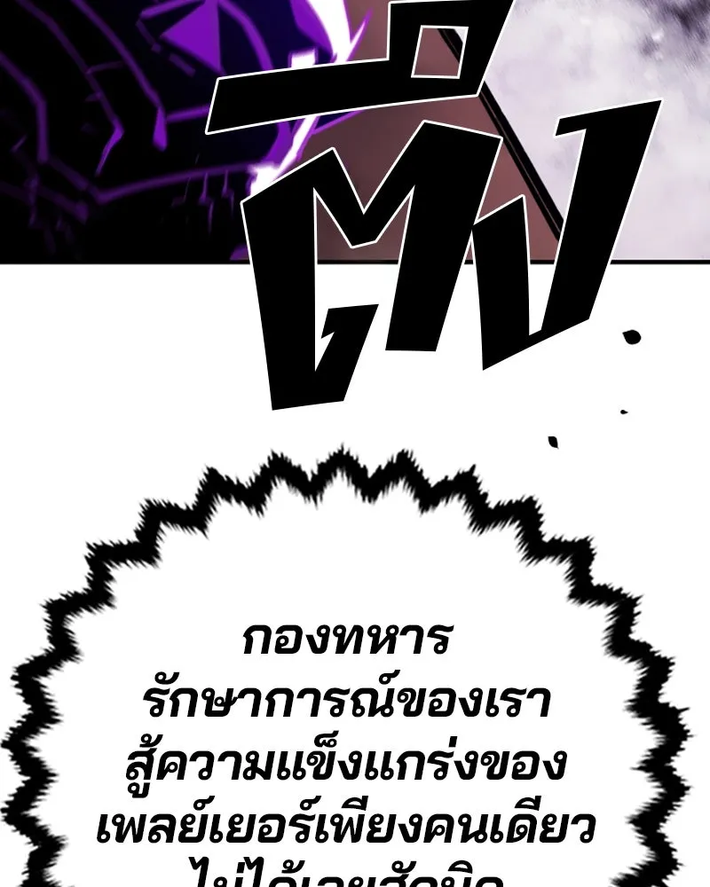 Player ตอนที่ 134 รูปที่ 32