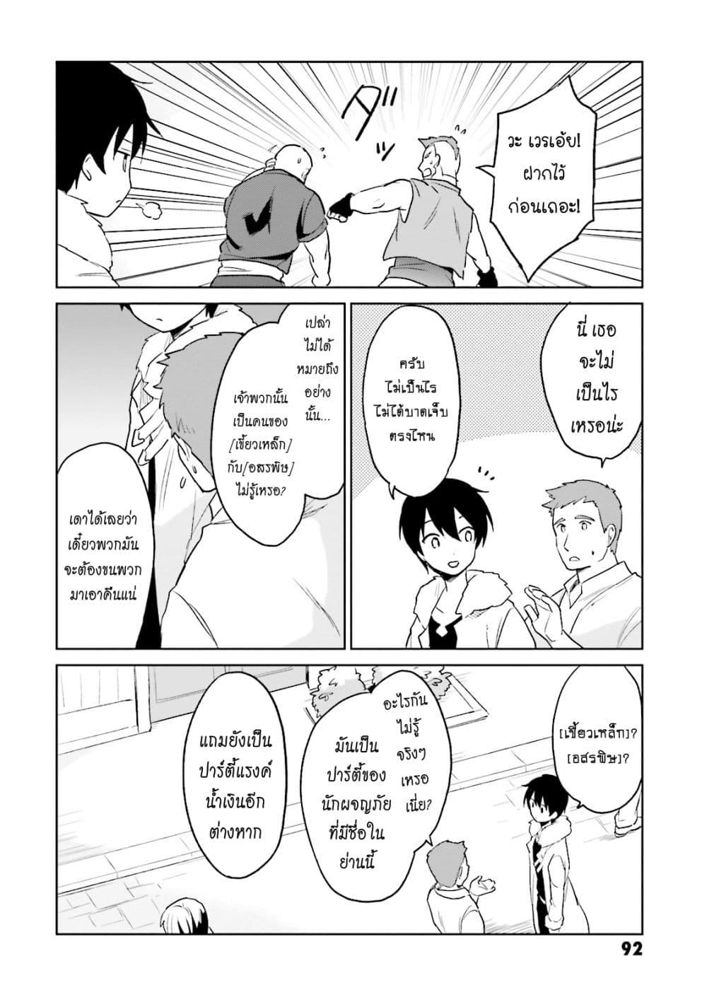 Manga-lc-com อ่านมังงะ อ่านการ์ตูน ออนไลน์ ฟรี In Another World With My Smartphone ไปต่างโลกกับสมาร์ทโฟน ตอนที่ 1 2 3 4 5 6 7 8 9 10 11 12 13 14 ฟรี ไม่มีโฆษณา Manga-lc - อ่าน มังงะ อ่าน การ์ตูน ออนไลน์ อ่านมังงะ ฟรี