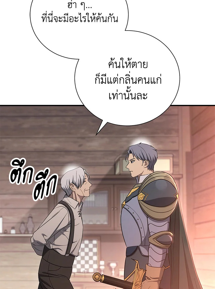 พลทหารโครงกระดูกผู้ม ตอนที่ 151 รูปที่ 12