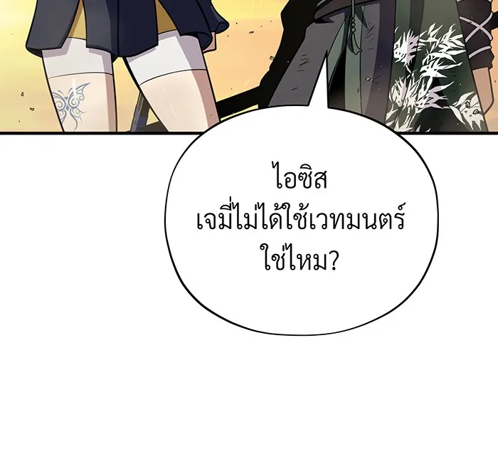 จอมเวทเกิดใหม่ในรอบ 66666 ปี ตอนที่ 126 รูปที่ 82