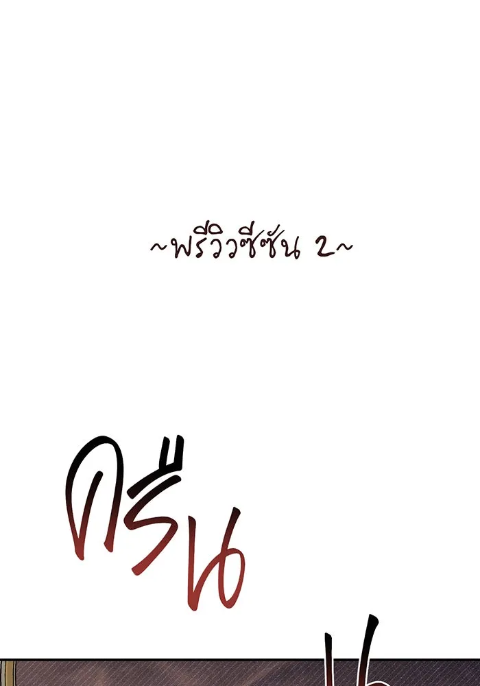 หนูน้อยทรราช ตอนที่ รีวิวซีซัน 1 รูปที่ 58