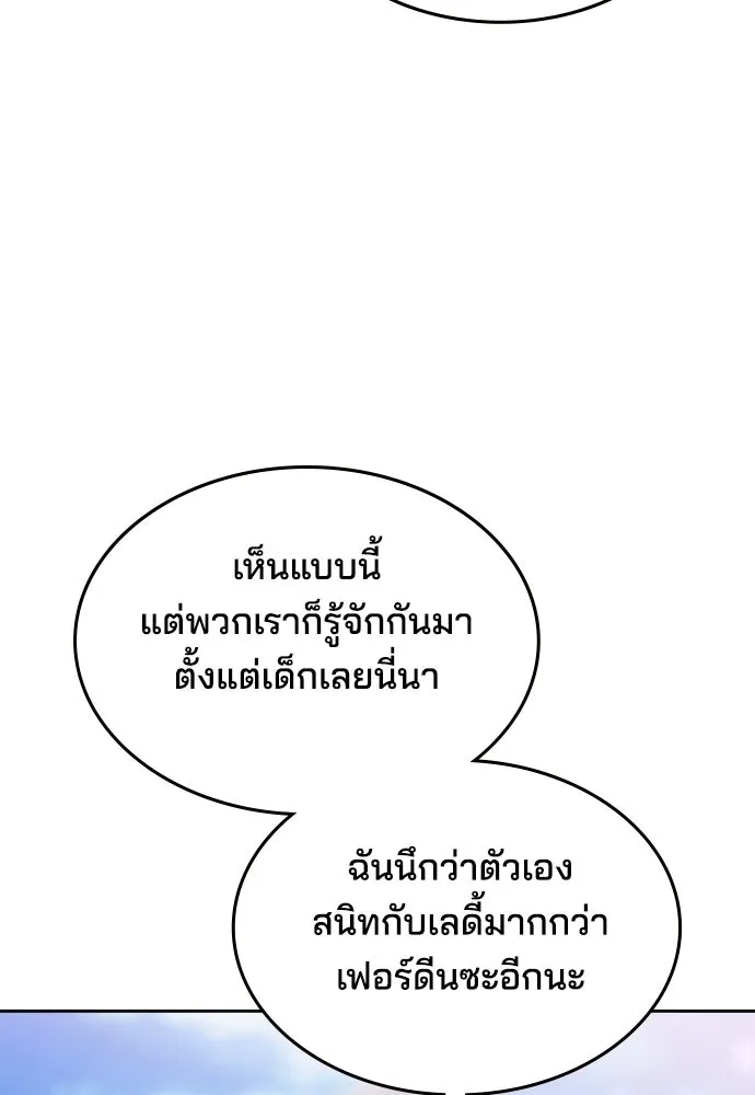 เหตุผลที่นางร้ายจับดาบ ตอนที่ 36 รูปที่ 86