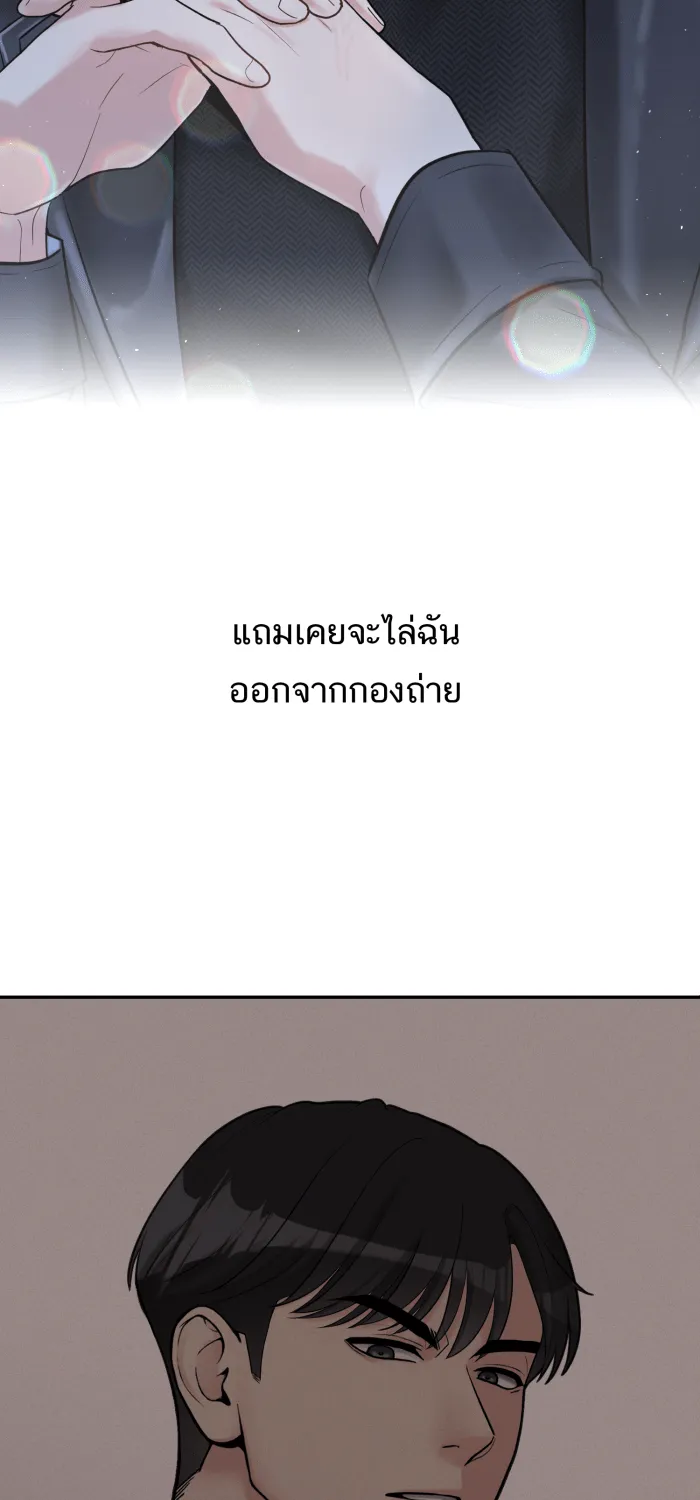 ตื่นมาอีกทีก็เป็นนายเอกไปซะแล้ว ตอนที่ 23 อยากหยุดไหม รูปที่ 13