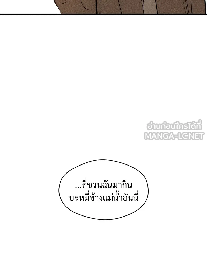 บุปผารุ่มราคะ ตอนที่ 46 รูปที่ 132