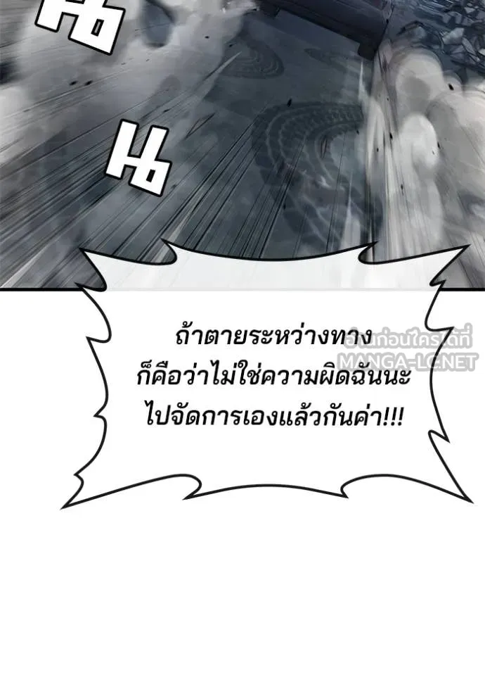 สนิมเชือดเลือดสาด ตอนที่ 40 รูปที่ 58