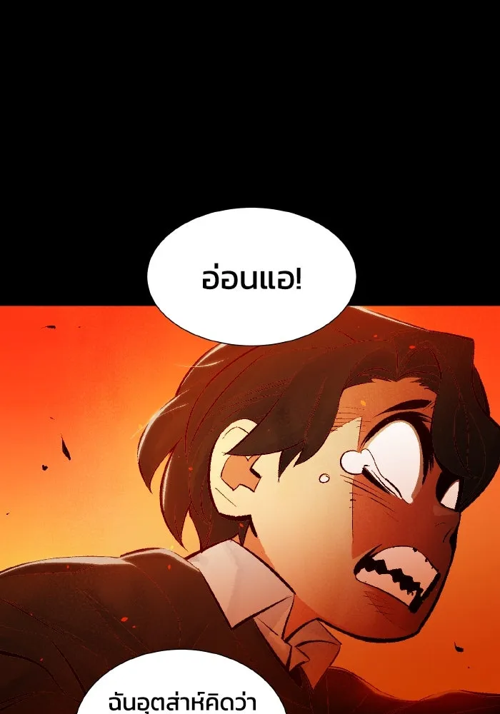 The Lone Necromancer ตอนที่ 37 รูปที่ 40