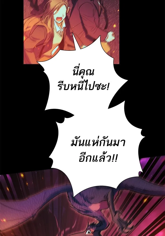 My S-Class Hunters ตอนที่ 139 ถูกฝากดูแล (1) รูปที่ 32