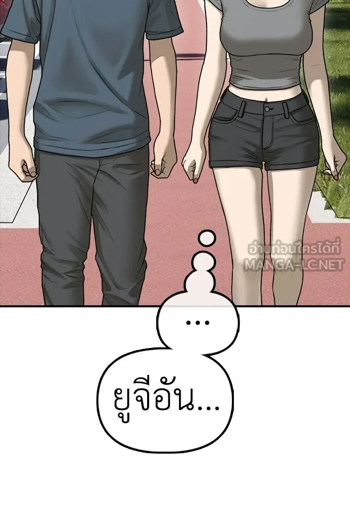 ผู้กล้าฝ่าวันสิ้นโลก ตอนที่ 70 สายลับของลัทธิ รูปที่ 201