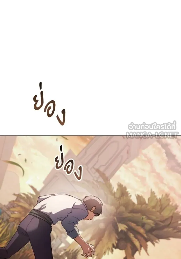 ราชินีจอมมาร ตอนที่ 52 รูปที่ 14