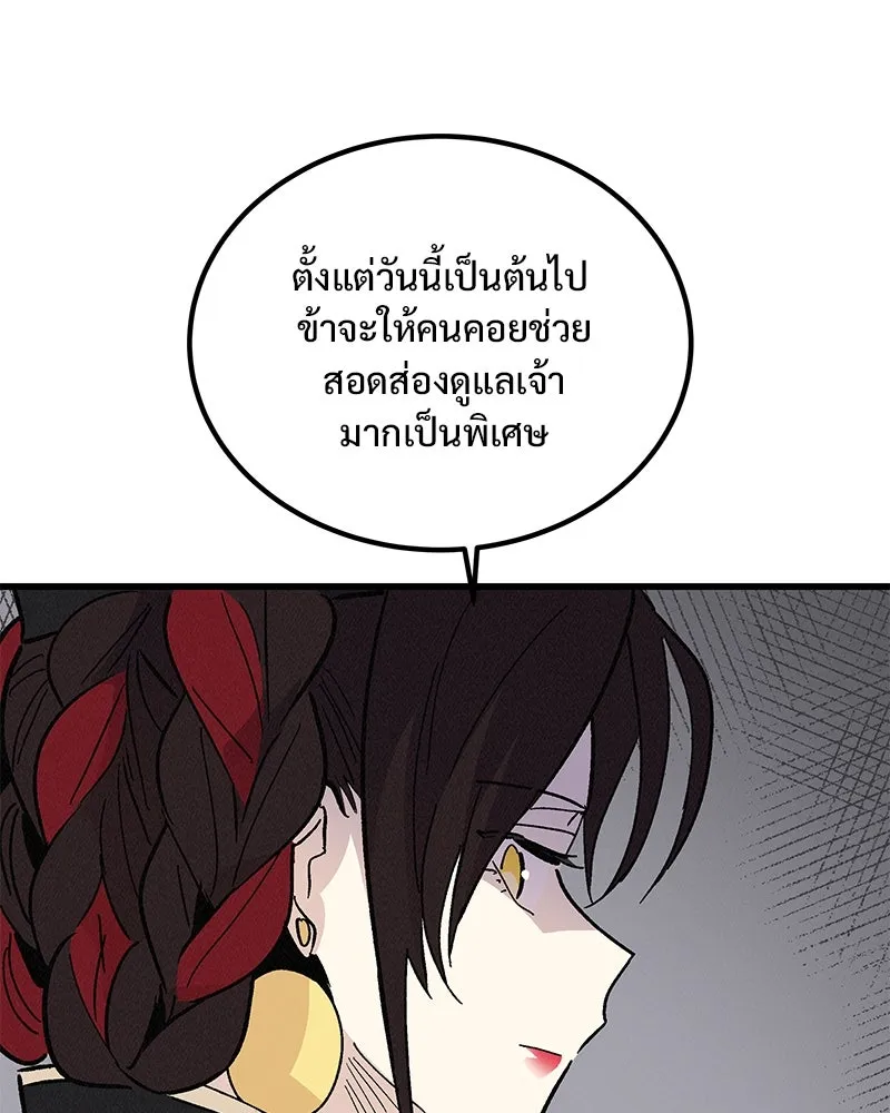 ข้าต้องไม่ใช่พระชายา ตอนที่ 52 รูปที่ 59