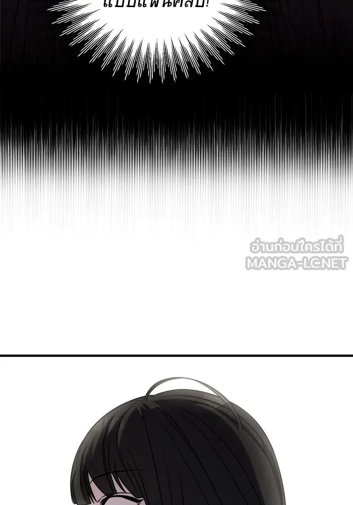 วายร้ายก็อยากมีรัก ตอนที่ 49 รูปที่ 141