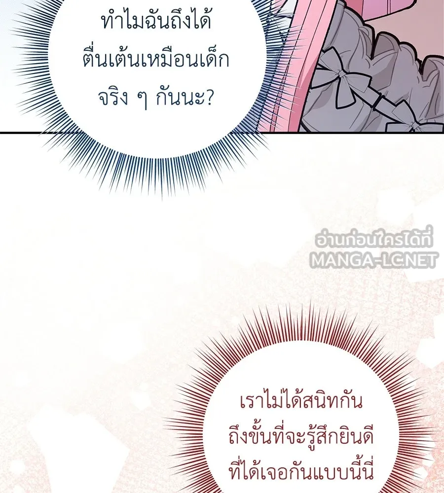 คุณพ่อของหนูคือศัตรูในชาติก่อน ตอนที่ 4 รูปที่ 33