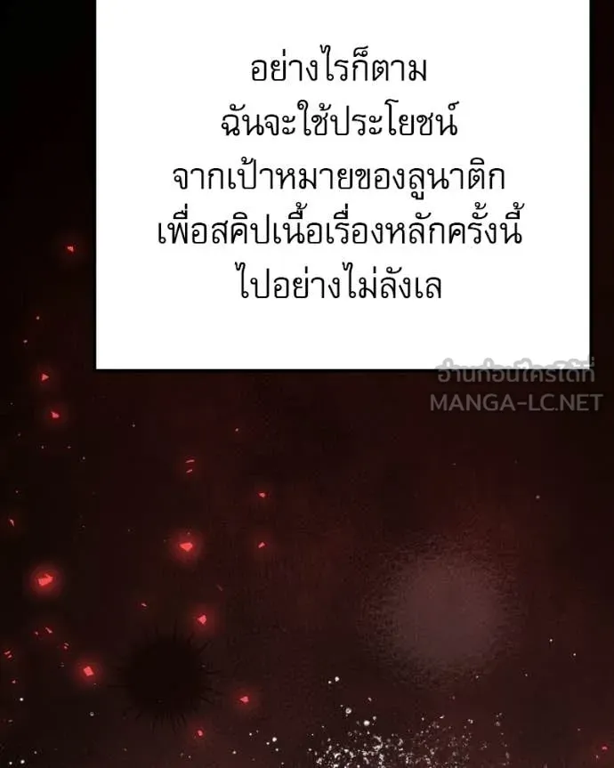 อัศวินดำล่าท้าเวลา ตอนที่ 120 รูปที่ 51