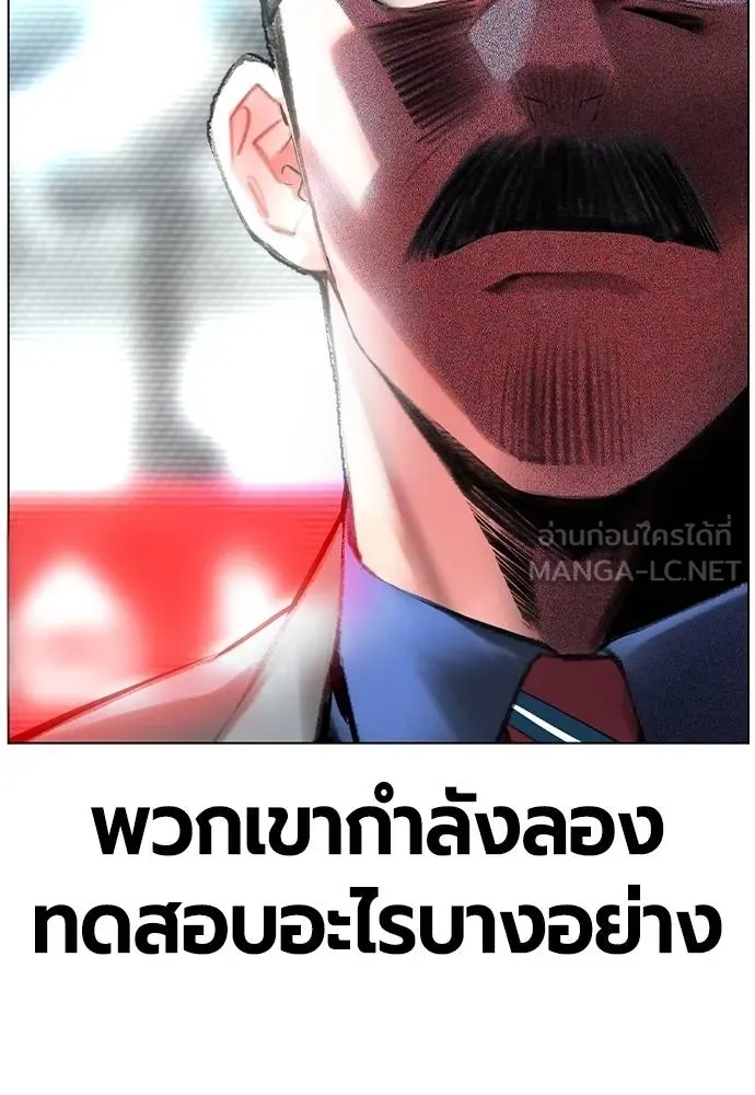 Jungle Juice ตอนที่ 145 รูปที่ 85