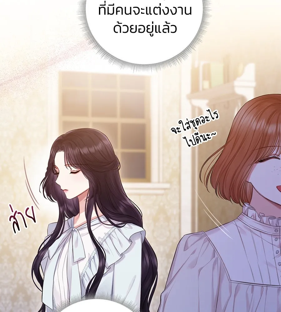 บาสเตียน ตอนที่ 20 รูปที่ 64