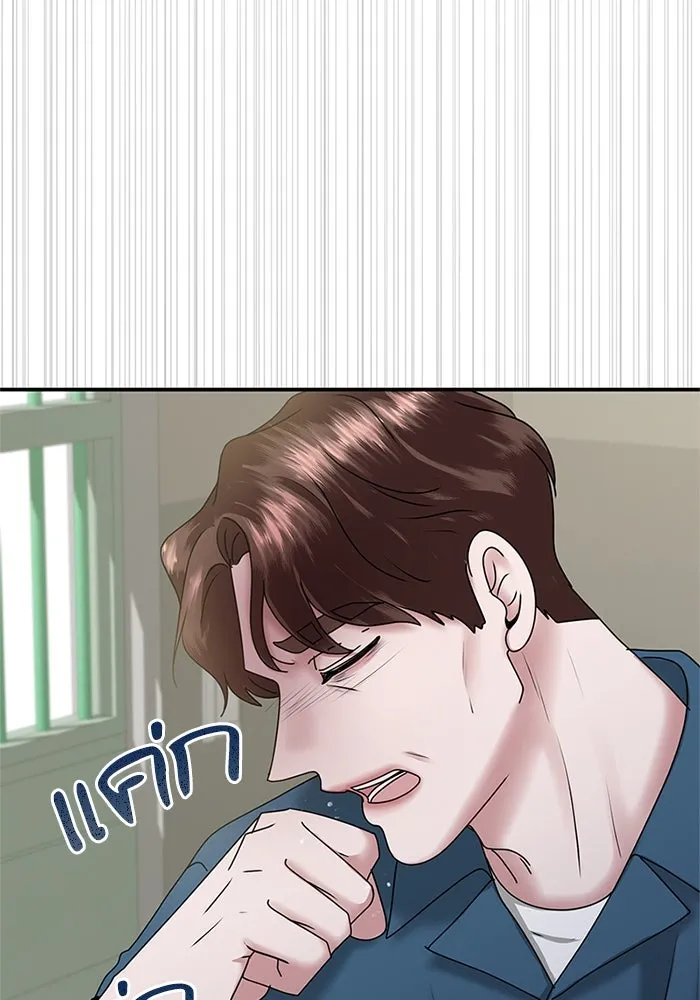 สามีที่ไม่ได้ขอ ตอนที่ 6 รูปที่ 32