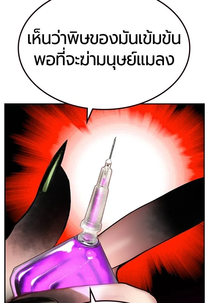 Jungle Juice ตอนที่ 123 รูปที่ 155