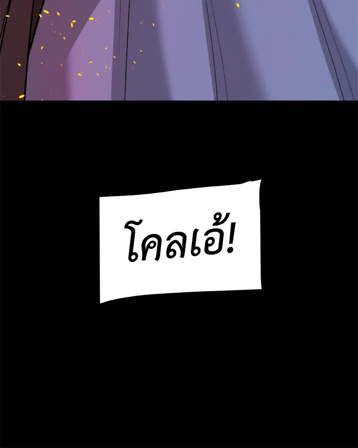 Overpowered Sword ตอนที่ ตอนที่ 121 รูปที่ 52