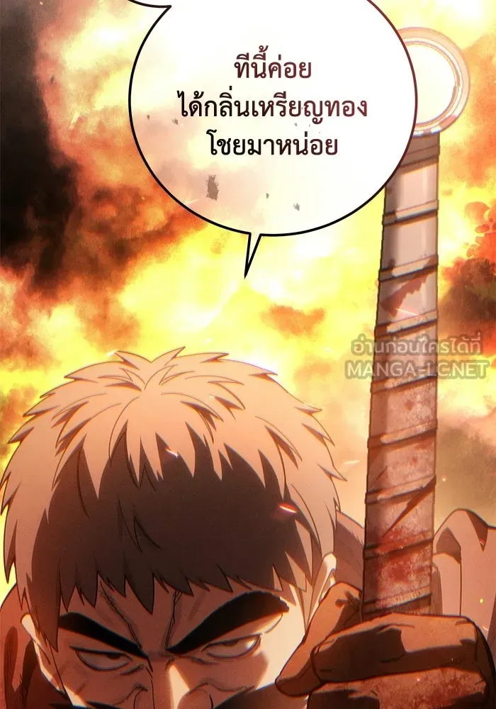 ยอดนักดาบผู้โอบอุ้มดารา ตอนที่ 126 รูปที่ 15