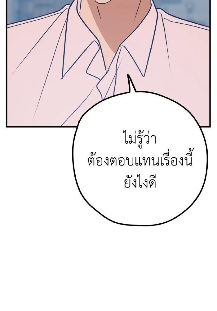 รักนี้ไม่มีรีไซเคิล ตอนที่ 32 รูปที่ 109