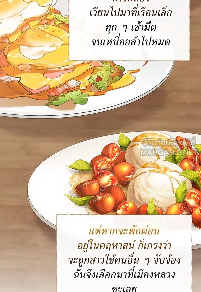 สาวใช้อย่างฉัน ขอเลือกหันหลังให้นาย ตอนที่ 20 รูปที่ 30