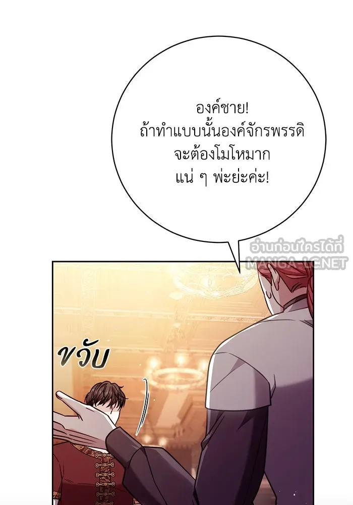 ย้อนเวลาพลิกชะตาทายาท ตอนที่ 53 รูปที่ 69