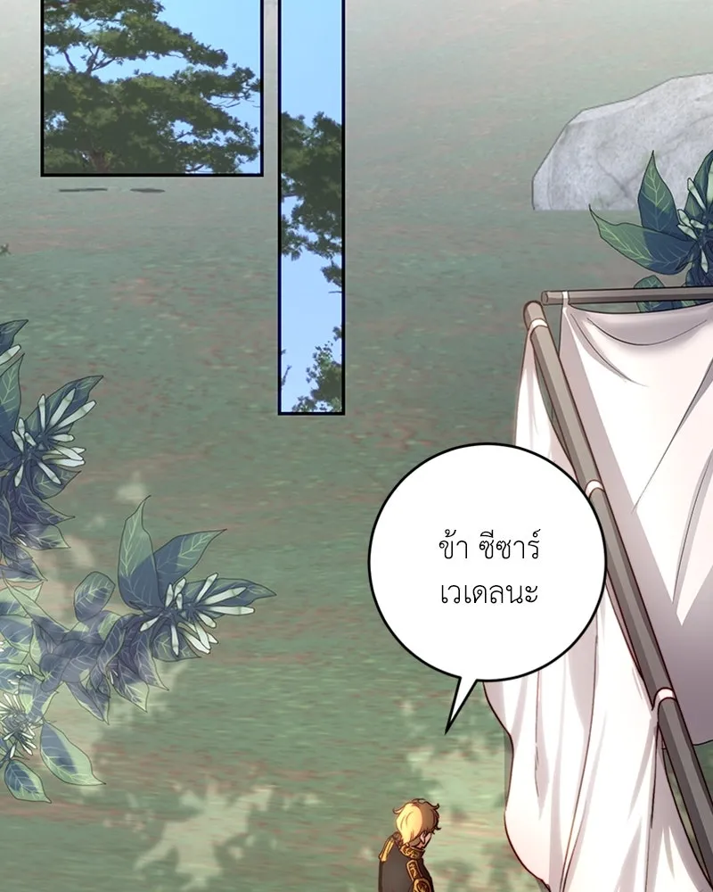 เจ้าหญิงคลั่งแห่งวังหลวง ตอนที่ 27 รูปที่ 58
