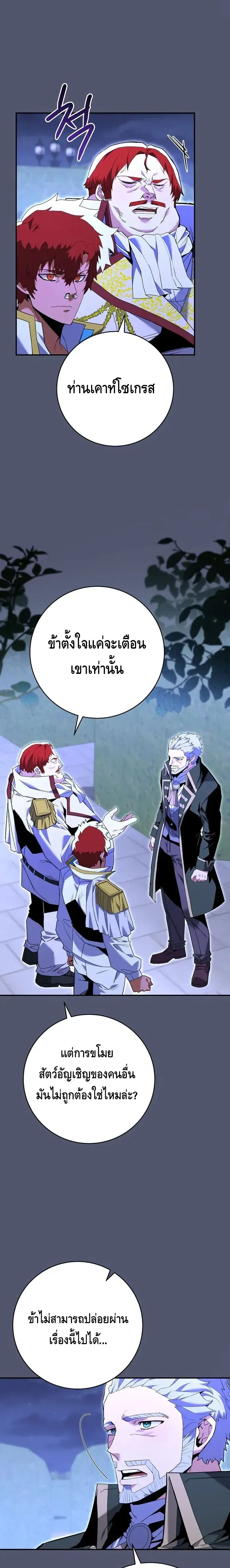 Reincarnated as a Genius Prodigy of a Prestigious Family เด_กกำพร_าอย_างฉ_นได_กล_บมาเก_ดใหม_ในตระก_ลข_นนางซะง_น ตอนที่ ตอนที่ 8 รูปที่ 11