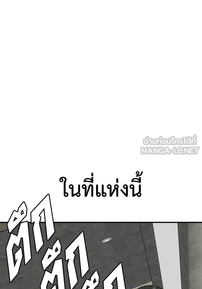 ช่วยเปลี่ยนฉันที ตอนที่ 160. ซองคโยบิน 9 รูปที่ 54