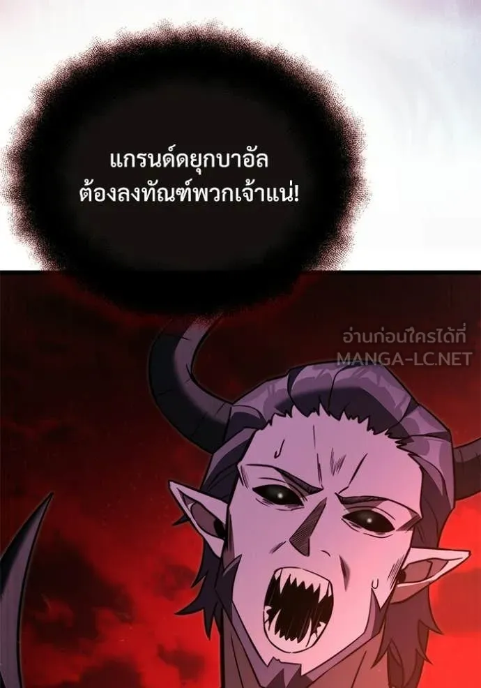 อัศวินดำล่าท้าเวลา ตอนที่ 123 รูปที่ 133