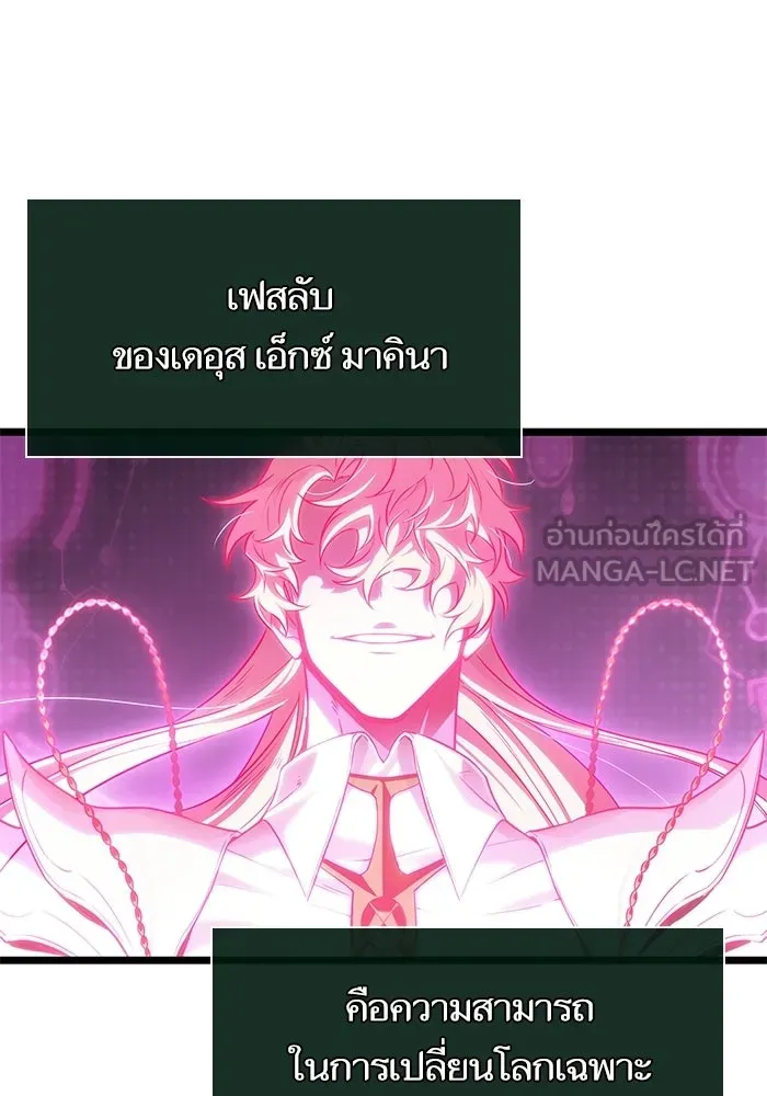 หลังวันสิ้นโลก ตอนที่ 229 รูปที่ 36