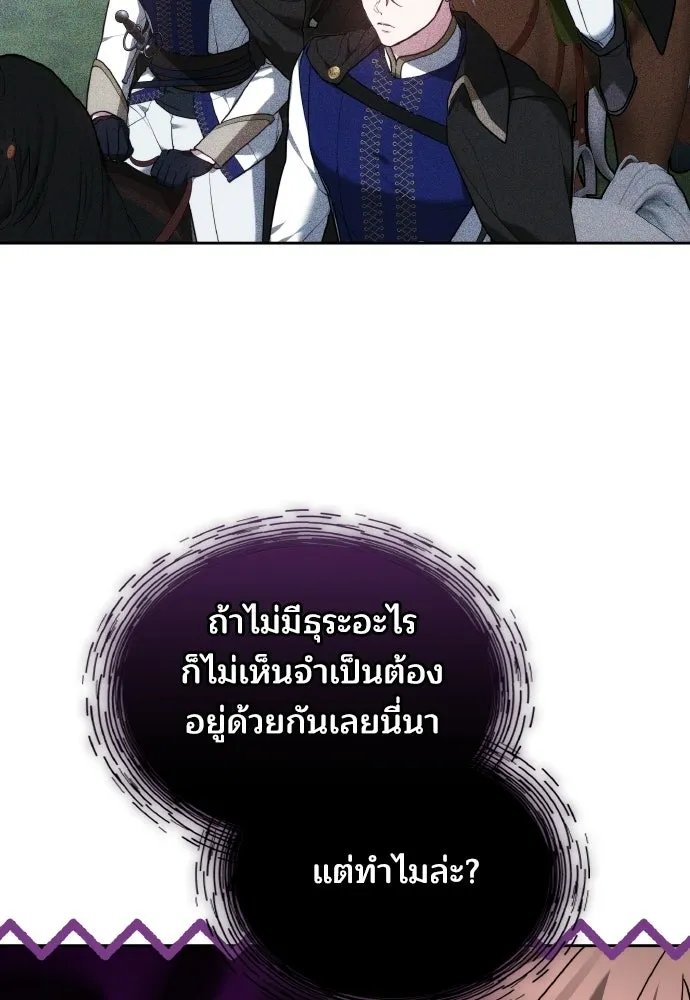 เหตุผลที่นางร้ายจับดาบ ตอนที่ 20 รูปที่ 28