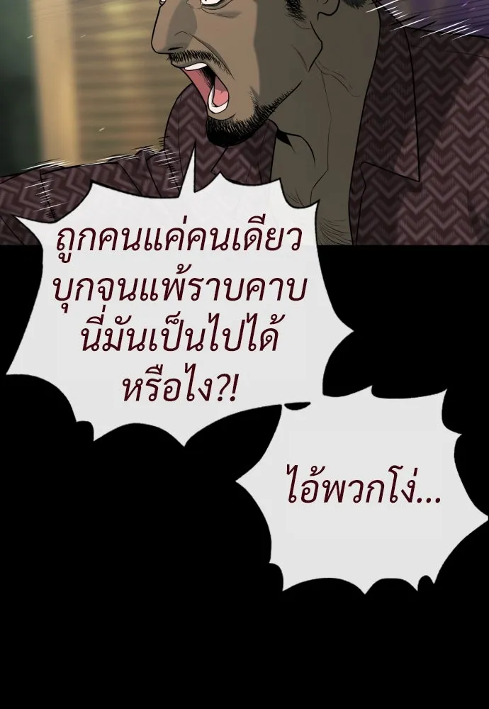 นักฆ่าย้อนวัย ตอนที่ 85 รูปที่ 220