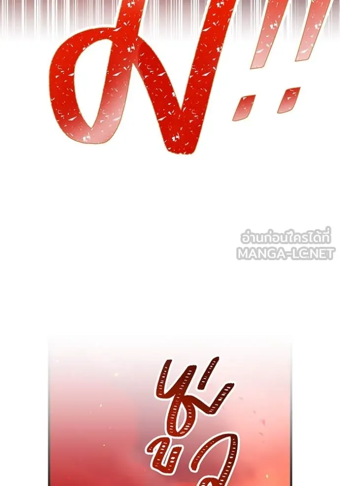 เพลเยอร์เลือดเทวะ ตอนที่ 83 รูปที่ 150