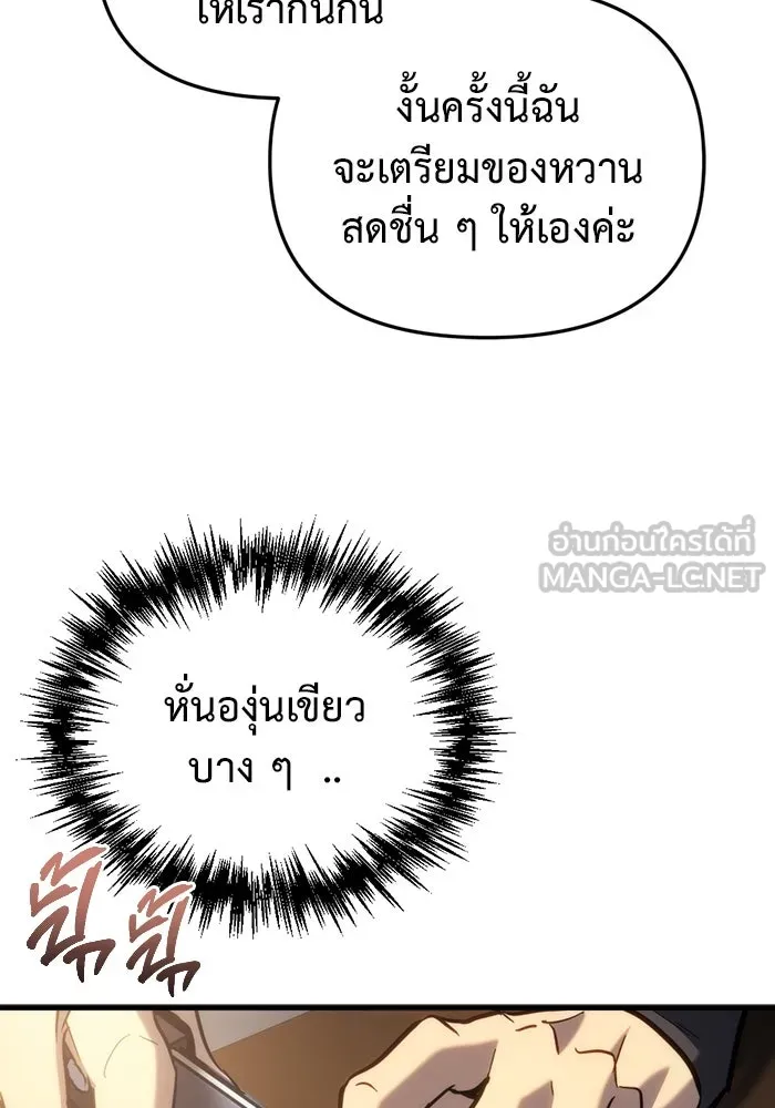 โกดังลับหลังโลกแตก ตอนที่ 26 รูปที่ 96