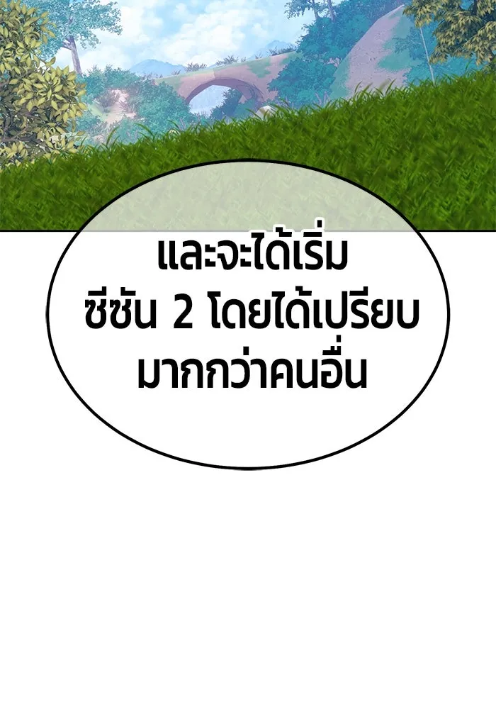 +99 ท่อนไม้พร้อมบวก ตอนที่ 85 บทส่งท้ายซีซัน 1 (3) รูปที่ 374