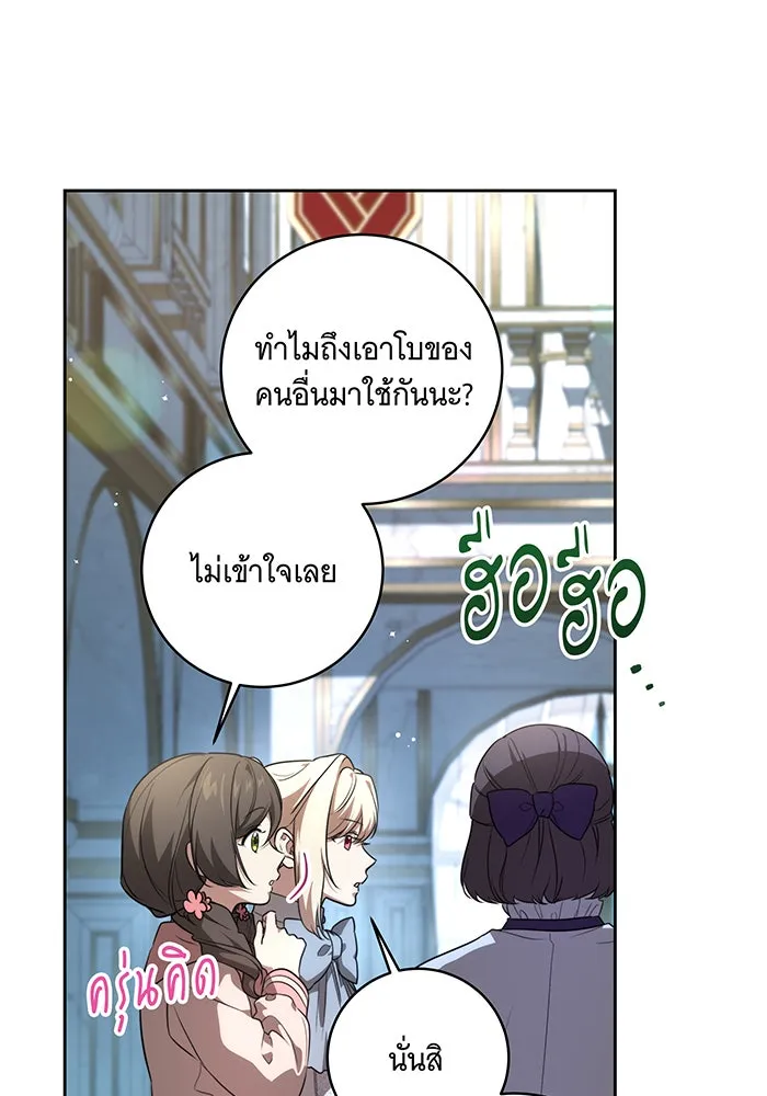 ทุกอย่างที่เสียไป ฉันขอทวงคืน ตอนที่ 10 รูปที่ 61