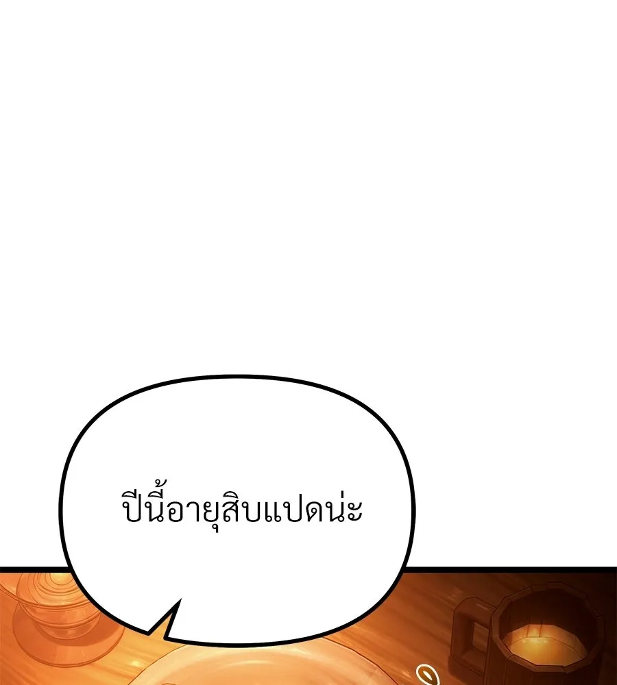 จอมเวทคนเลี้ยงแกะ ตอนที่ 3 รูปที่ 34